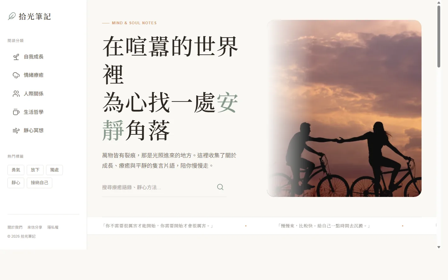 身心靈內容品牌版型